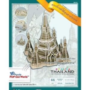 โมเดล 3 มิติ วัดไทย 4 แบบ ให้เลือก ตัวต่อกระดาษโฟม  อะเมซิ่งไทยแลนด์จิ๊กซอว์ 3 มิติ โมเดลประกอบวัดไทย 3D Puzzle Jigsaw