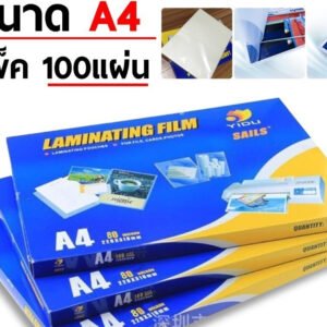 แผ่นเคลือบกระดาษ A4 พลาสติกเคลือบบัตร 80 ไมครอน ขนาด 216x303 มม.