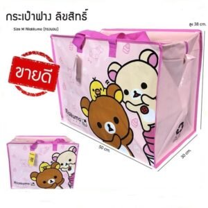 กระเป๋า (ทรงกล่อง) ถุงกระสอบ ลิขสิทธิ์แท้ 100% กระเป๋ากระสอบ ขนาด 50x25x38 cm.