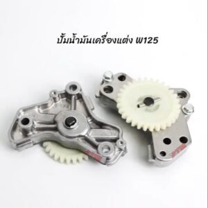 ปั๊มน้ำมันเครื่องแต่ง NK สำหรับ Wave 125